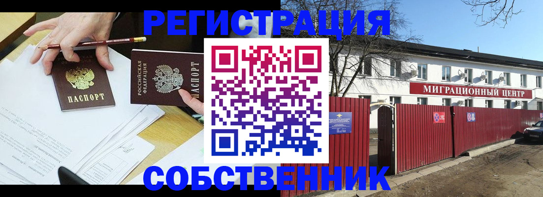 временная регистрация гарантия в Дивногорске