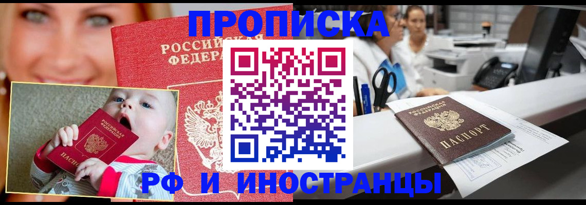 временная регистрация поиск в Дивногорске